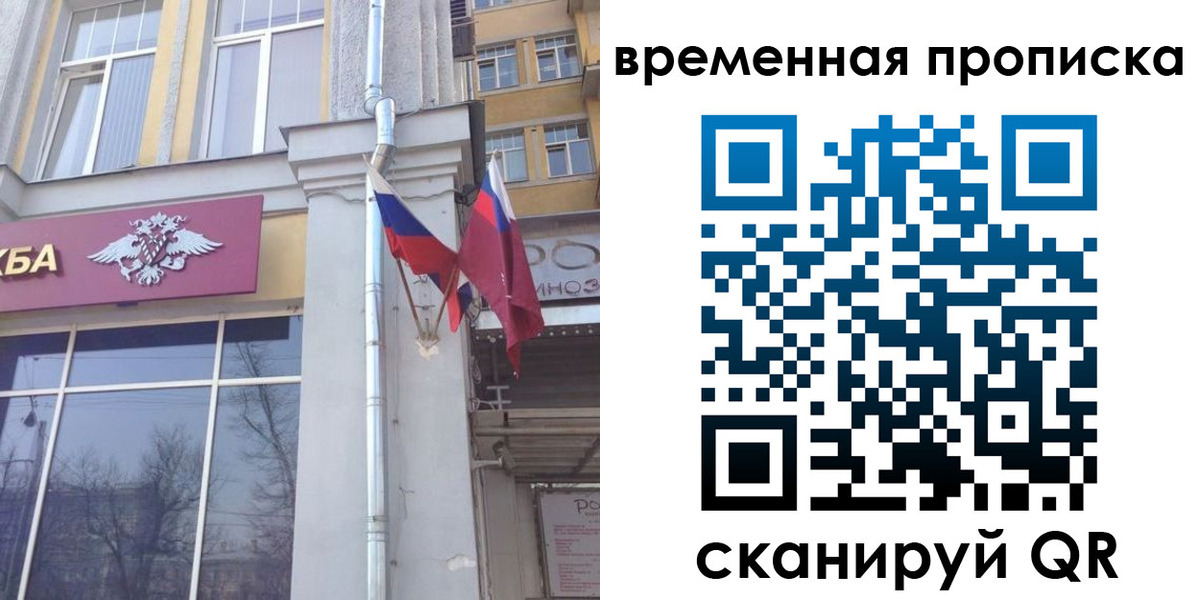 прописка для школы в Уяре
