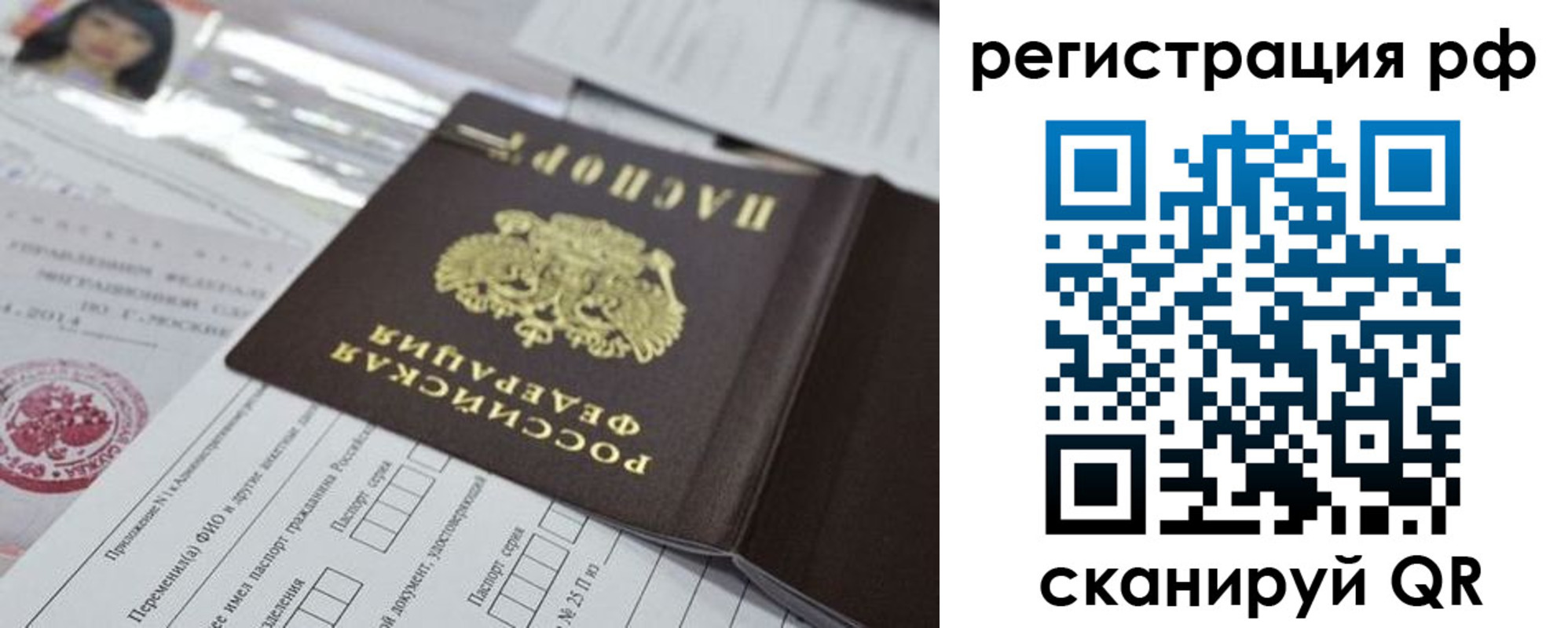временная регистрация гарантия в Уяре