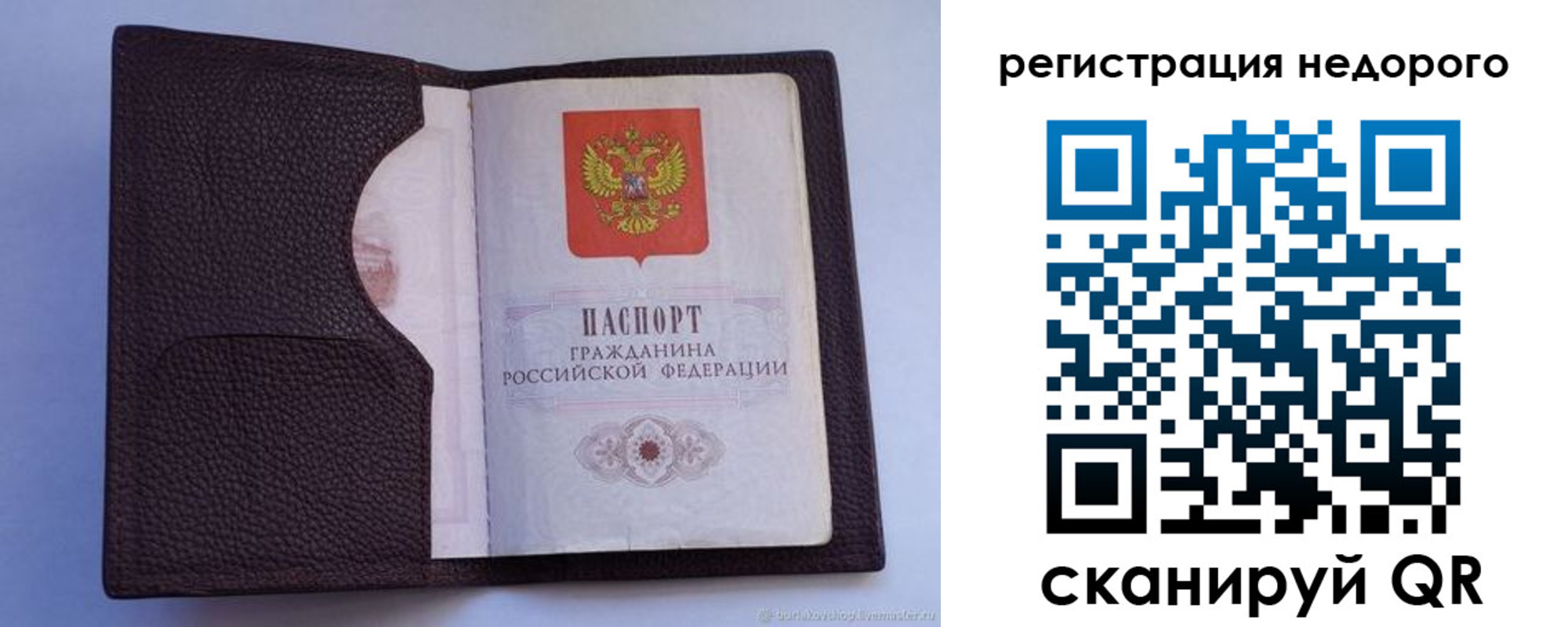 где прописаться в Уяре