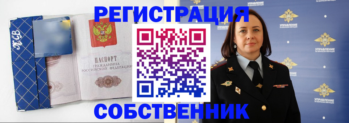 временная регистрация купить в Уяре