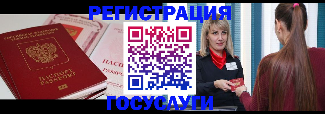 прописка 2025 в Уяре