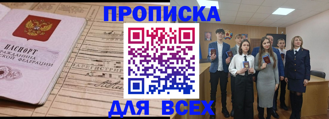 прописка ребенка в Уяре